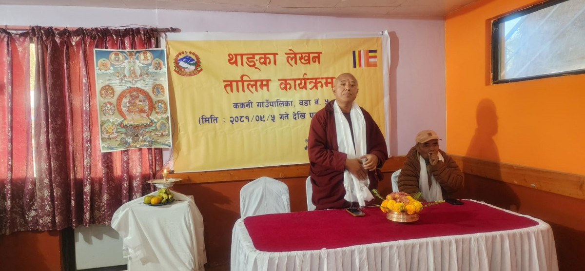 ककनीमा थाङ्का लेखन तालिम सुरु,  कला संरक्षणको नयाँ यात्रा
