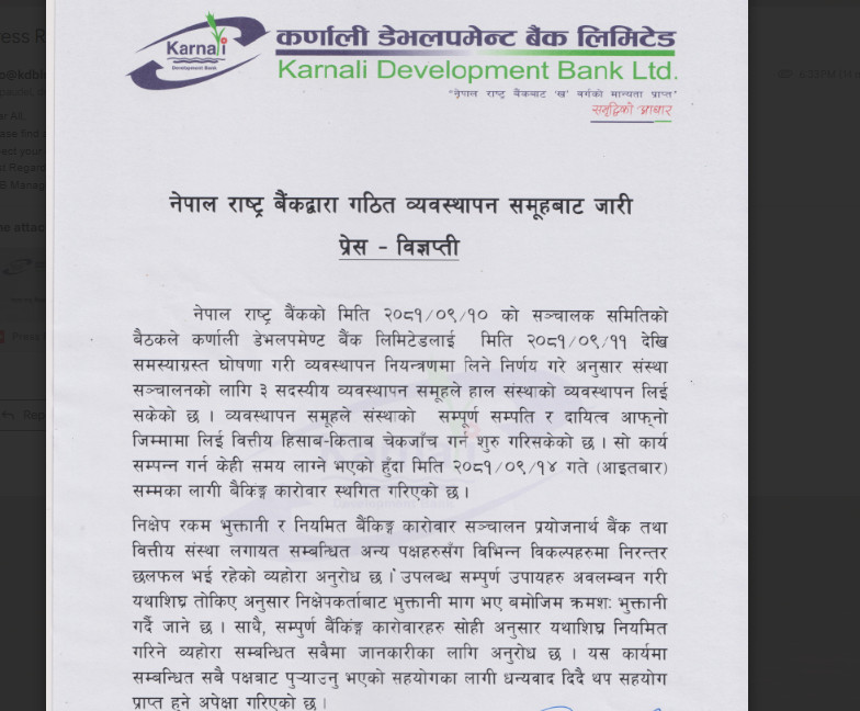 समस्याग्रस्त कर्णाली डेभलपमेन्ट बैंक संचालन बारे राष्ट्र बैंकको निर्णयः केही दिन सेवा अवरुद्ध हुने