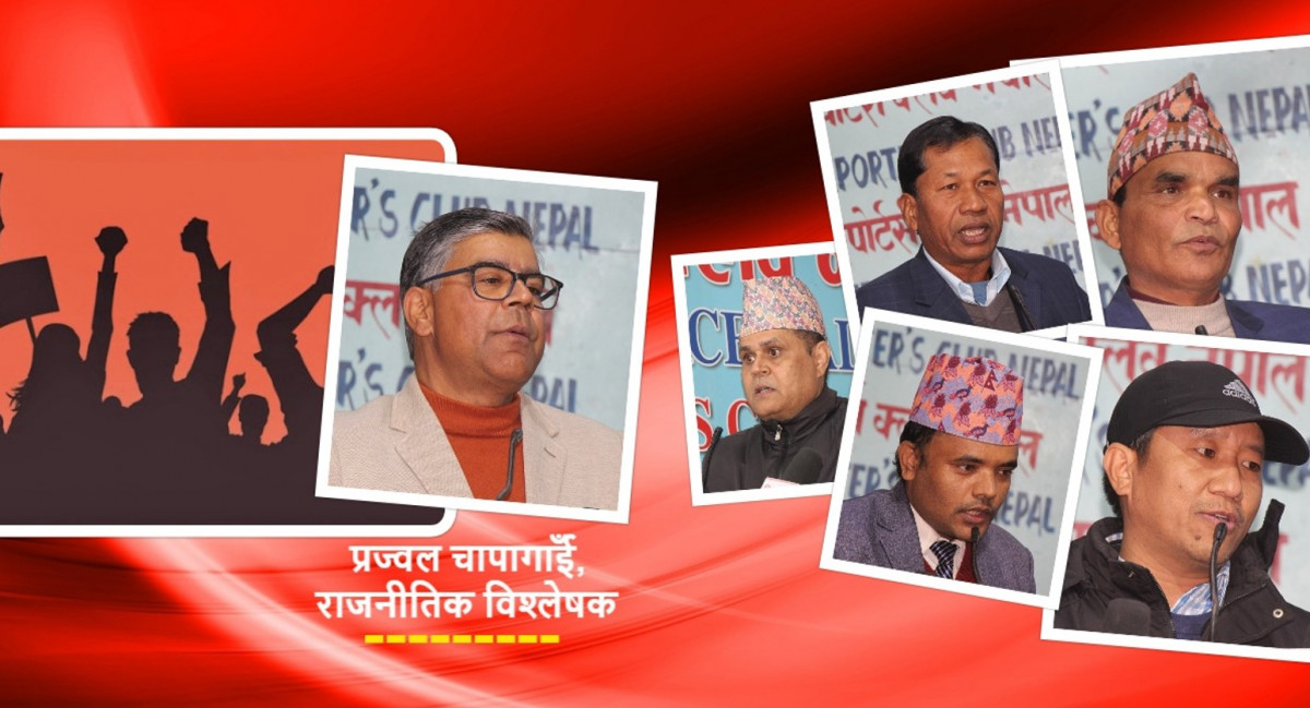 ट्रेड युनियन अधिकार खोस्ने दम्भ नदेखाउ, माफी माग – कर्मचारी संगठन, आवश्यक छैन – विश्लेषक