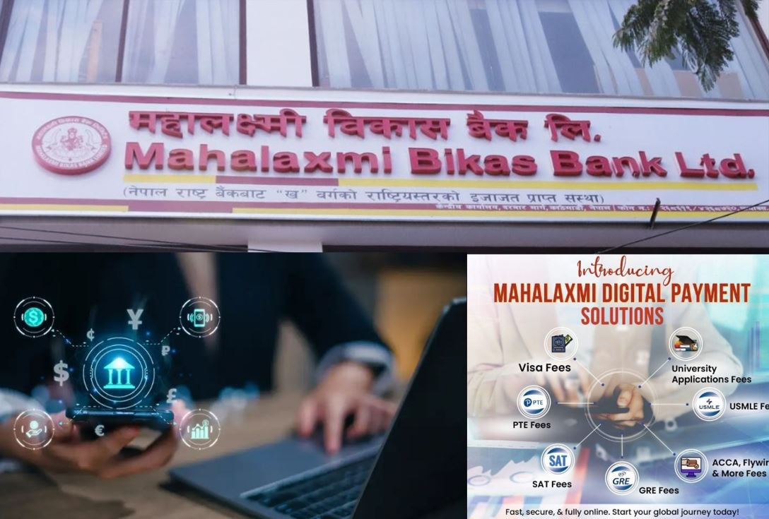 डिजिटल दुनियाँमा महालक्ष्मी विकास बैंकको अविराम यात्रा, दरबारमार्गमा ‘डिजिटल भुक्तानी केन्द्र’