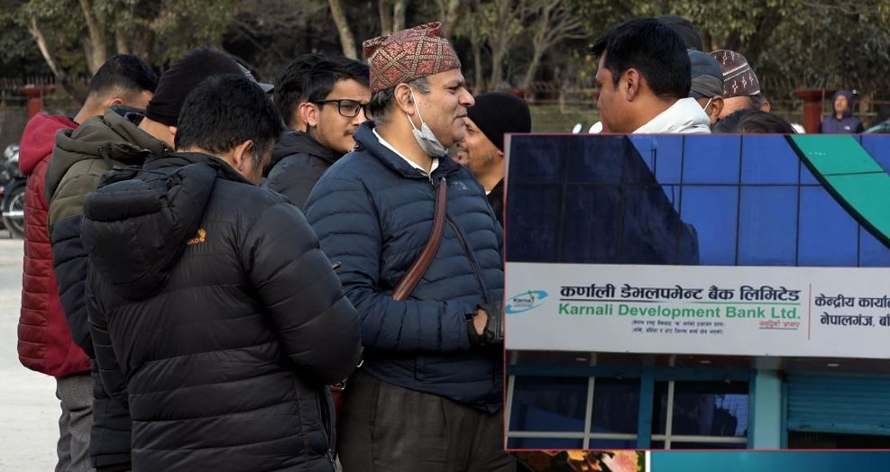 कर्णाली डेभलपमेन्ट बैंकलाई समस्याग्रस्त घोषणाको निर्णयप्रति लगानीकर्ताको आपत्ति