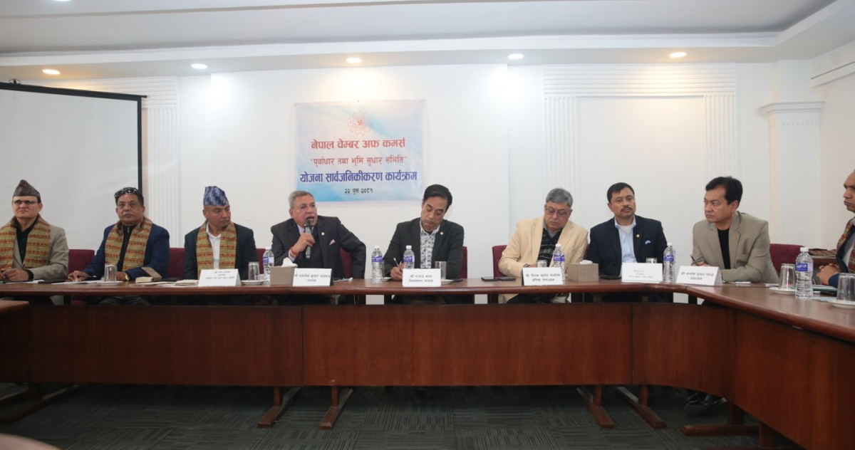 नेपाल चेम्बरको पूर्वाधार तथा भूमि सुधार समितिले गर्दैछ यी ५ विषयमा काम