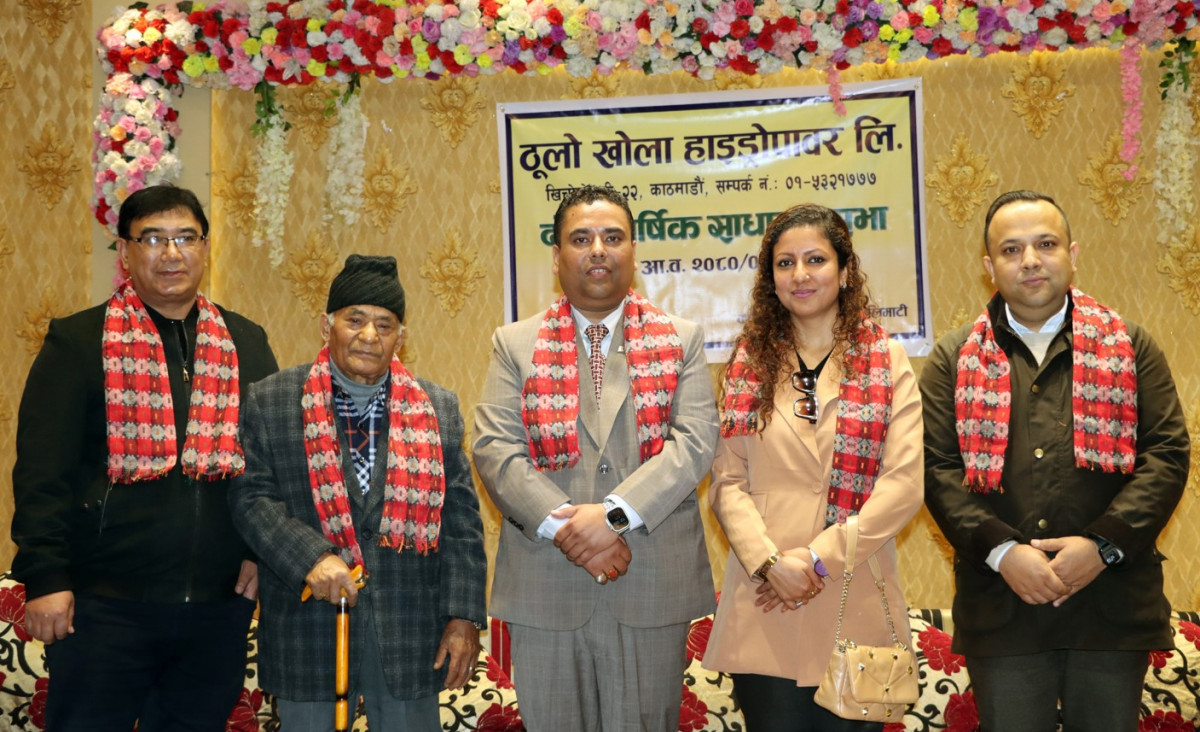 ठूलो खोला हाइड्रोपावरले आइपिओ निष्काशन गर्ने, सञ्चालकमा कार्की निर्वाचित