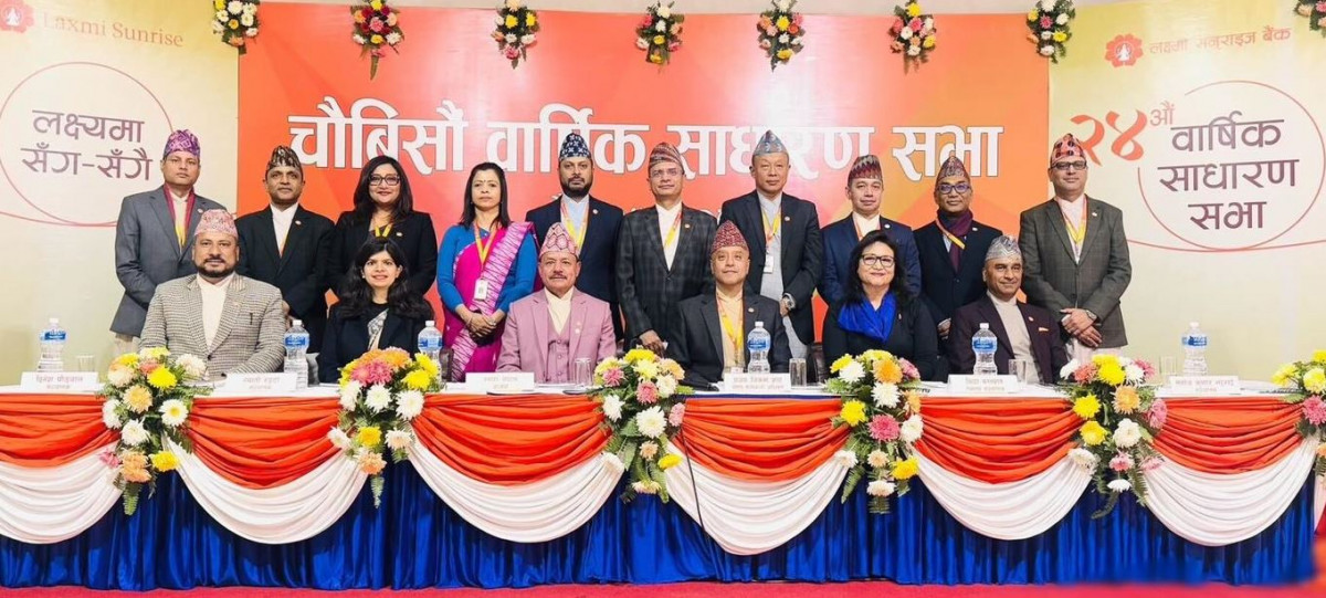 लक्ष्मी सनराइज बैंकको लाभांश पारित, चुक्ता पुँजी २४ अर्ब ३४ करोड पुग्यो