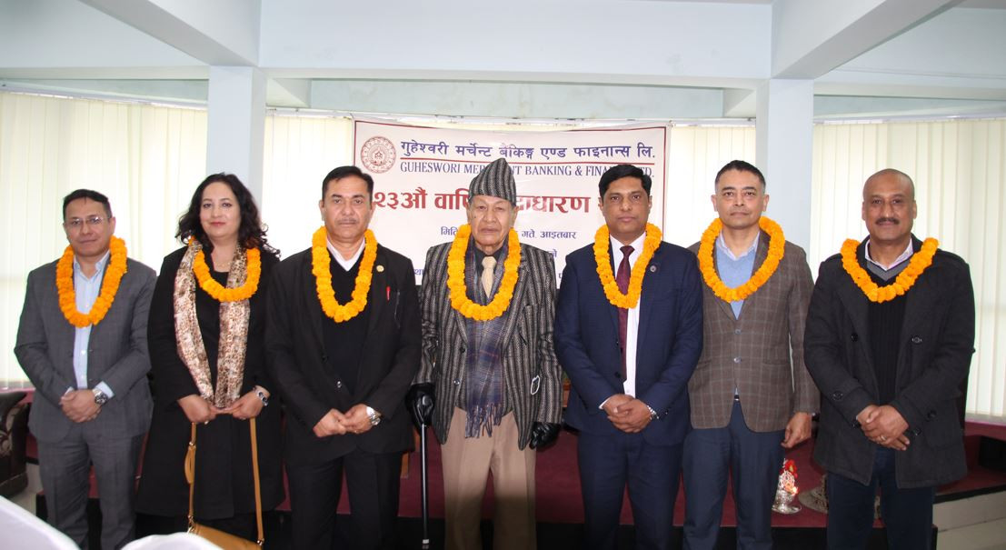 गुहेश्वरी मर्चेन्ट बैंकिङ्ग एण्ड फाइनान्सको साधारण सभा सम्पन्न, निक्षेप ८ अर्ब रहेको कम्पनीको लगानी कति ?