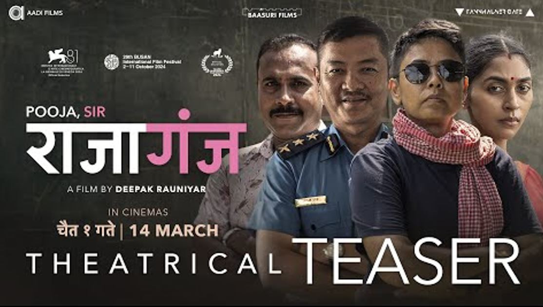 दीपक रौनियार निर्देशित ‘राजागंज’ को टिजर रिलिज