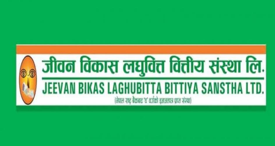 जीवन विकास लघुवित्तको स्वतन्त्र सञ्चालकमा बन्दना कुमारी