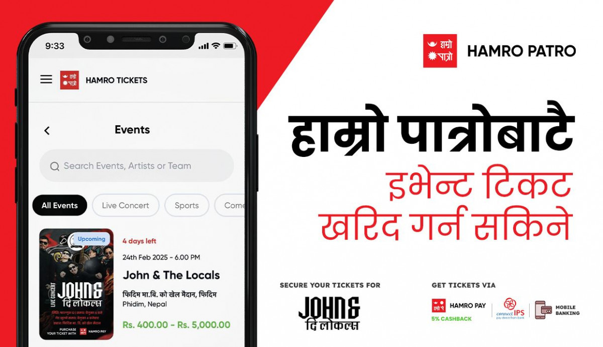 अब हाम्रो पात्रोबाटै इभेन्टहरूको टिकट किन्न मिल्ने !