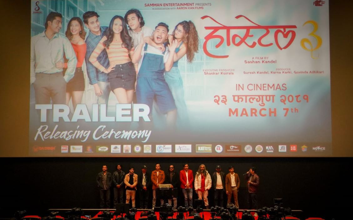 चलचित्र ‘होस्टेल ३’ को ट्रेलर सार्वजनिक, फागुन २३ गते रिलिज हुने