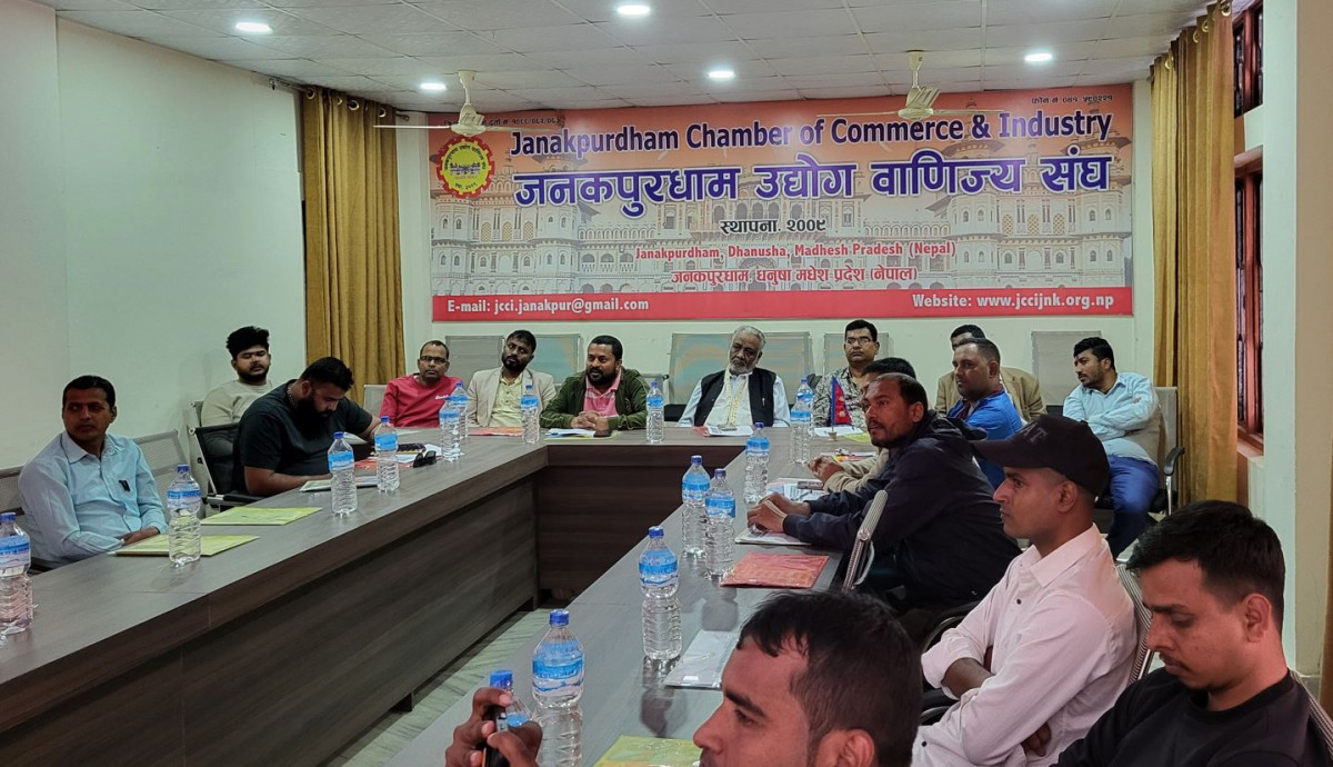 व्यापार व्यवसायलाई डिजिटल प्रविधिमा रूपान्तरण गर्न जनकपुरधाममा छलफल