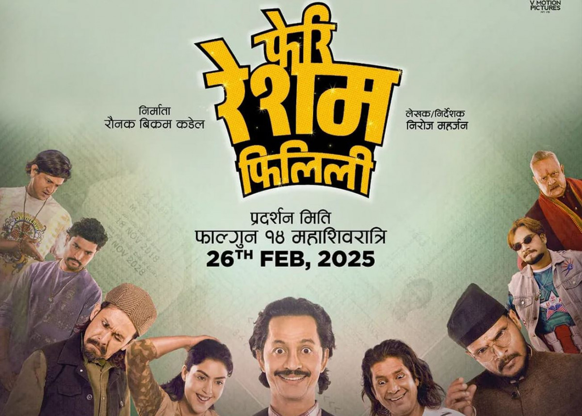 ‘फेरि रेशम फिलिली’को टिकेट बुकिङ र बिक्री सुरु
